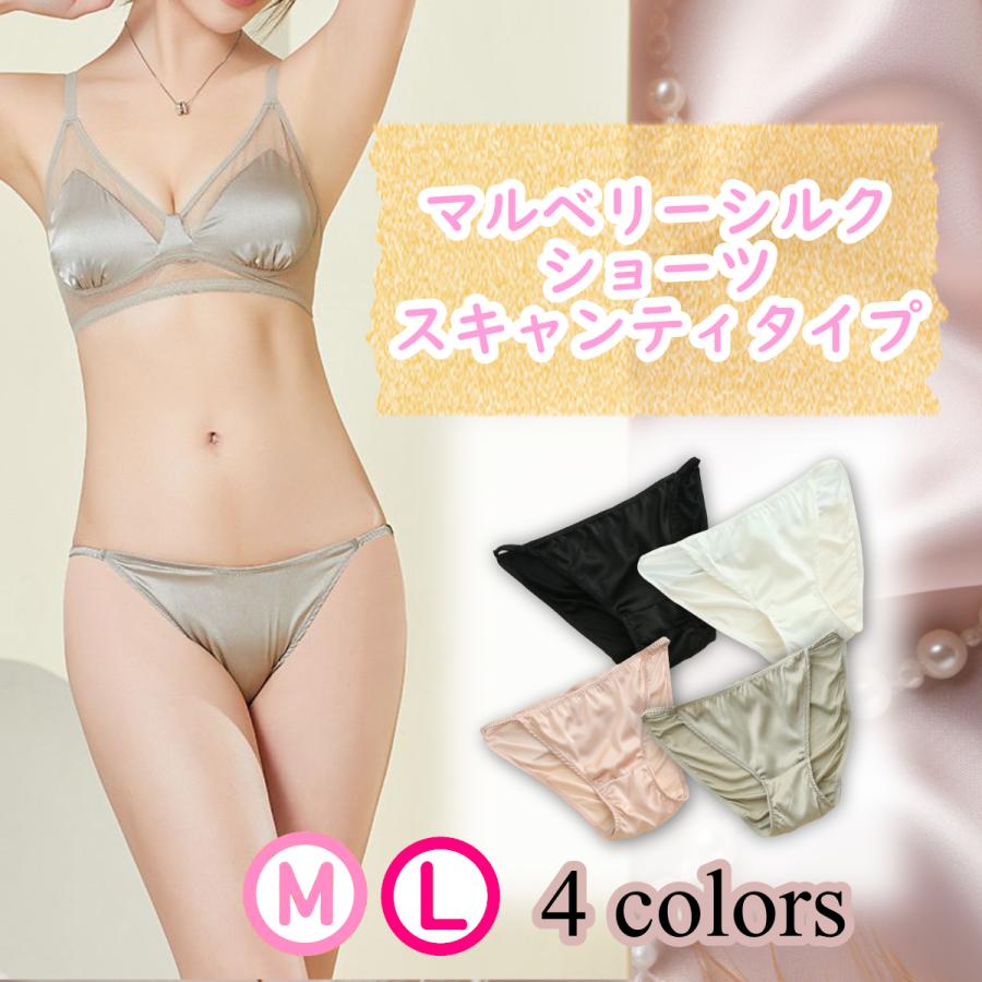 シルク100％ ショーツ レディース 下着 通気性 吸湿性 快適インナー 肌