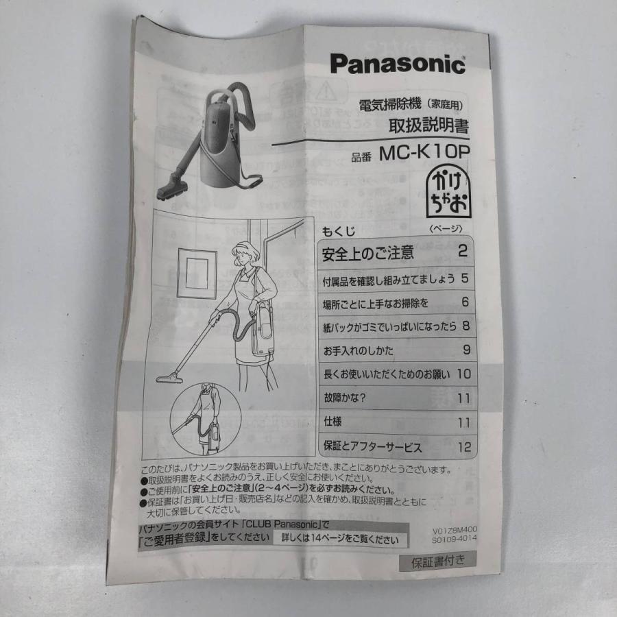 中古 パナソニック 紙パック式セカンドクリーナー 肩掛けタイプ