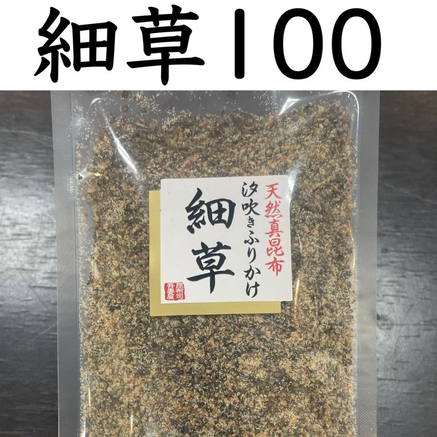 吾妻屋 『天然昆布』細草100g(汐吹きふりかけ) : エスマート - 通販