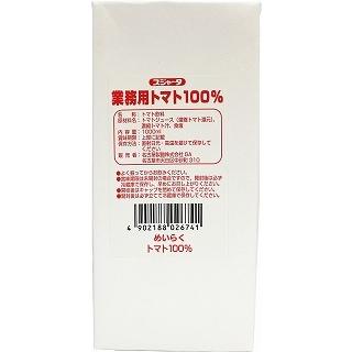 スジャータめいらく めいらく スジャータ 業務用トマトジュース 100
