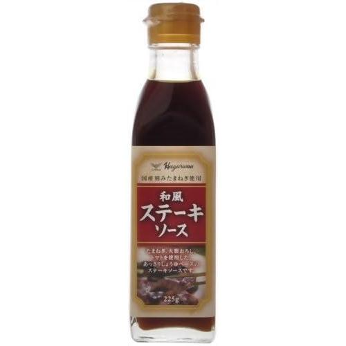 ハグルマ 和風ステーキソース 225g×12本（1ケース） | 