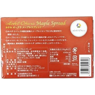 冷蔵 ホテルオークラ メープルスプレッド 150g Pll004 エスマート 通販 Yahoo ショッピング