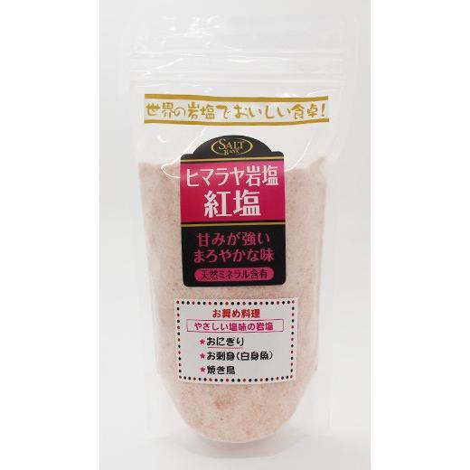 日本塩ソムリエ協会 ヒマラヤ岩塩 紅塩 450g×20袋（1ケース）｜s-mart-store