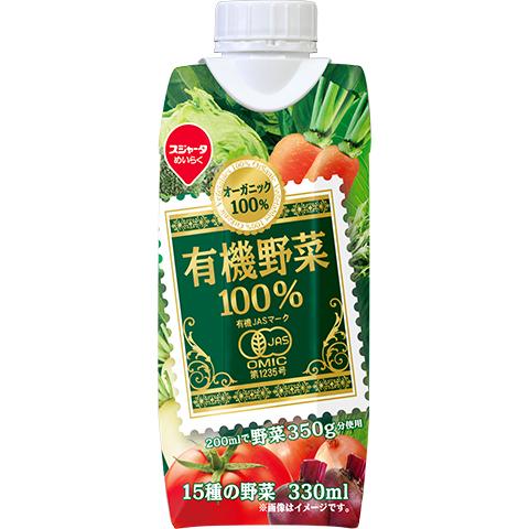 スジャータめいらく スジャータ 有機野菜100％ジュース 330ml