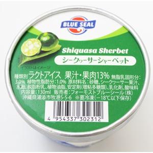 冷凍 ブルーシール シークヮーサーシャーベット 90ml Pll エスマート 通販 Yahoo ショッピング