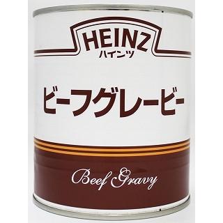 ハインツ 業務用ビーフグレービー 2号缶 810g×12缶【kou0236_cs】 | HEINZ