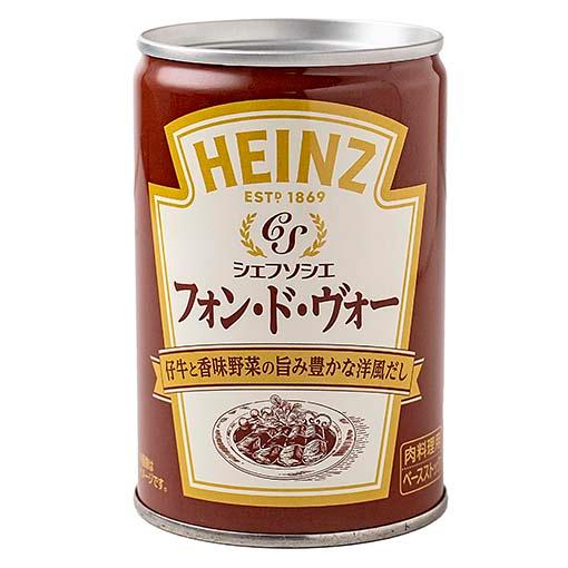 ハインツ シェフソシエ フォン・ド・ヴォー 280g×12缶（1ケース） | HEINZ