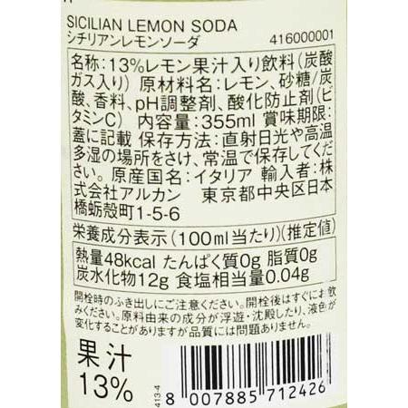 ブルーイタリー シチリアンレモンソーダ 355ml : エスマート - 通販