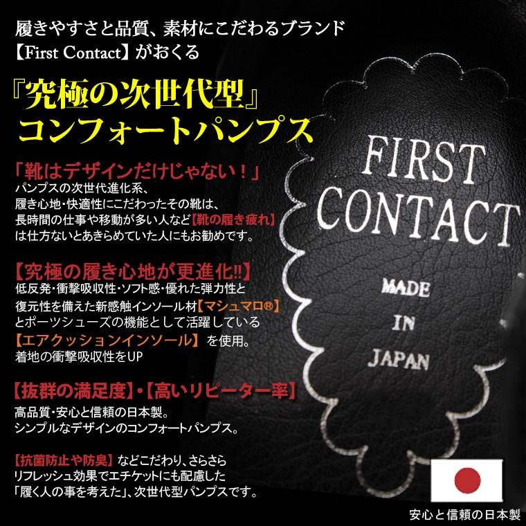 日本製 FIRST CONTACT ファーストコンタクト ダブル エアーソール コンフォートシューズ パンプス ウェッジ ウエッジソール ベルト 低反発 109-59500｜s-martceleble｜02