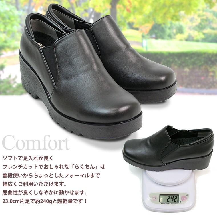 Rakuchin（らくちん） コンフォートシューズ レディース 3e 幅広 厚底