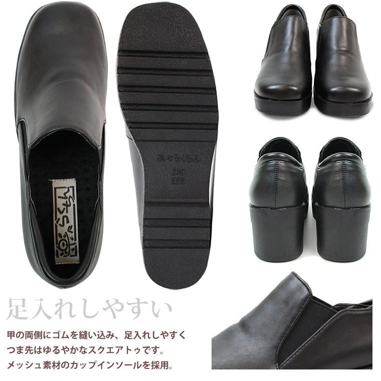 Rakuchin（らくちん） コンフォートシューズ レディース 3e 幅広 厚底