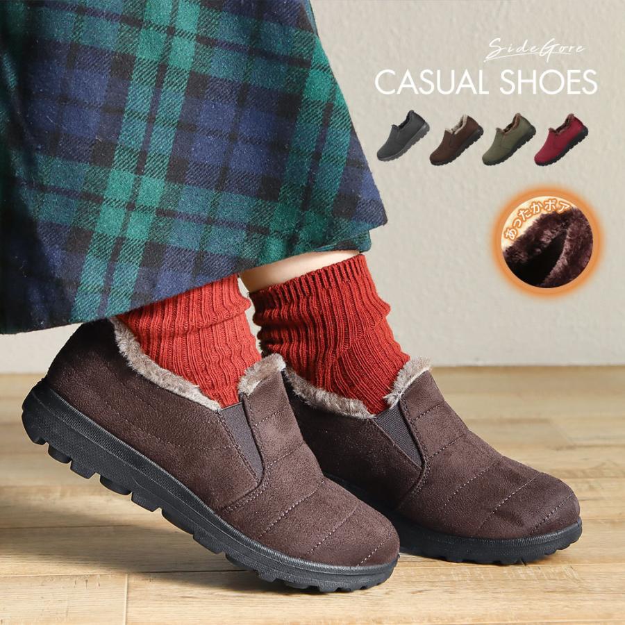 スリッポン レディース 軽量 ファー サイドゴア モックシューズ 防寒 冬 グランピング アウトドア 黒 ブラック ダークブラウン