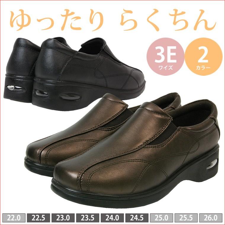 ゆったり幅広 3e 幅広 計量 カジュアル コンフォートシューズ レディース ミセス 滑らない 靴 スニーカー ウォーキング おしゃれ 母の日ギフト 25 239 5 S Mart 通販 Yahoo ショッピング