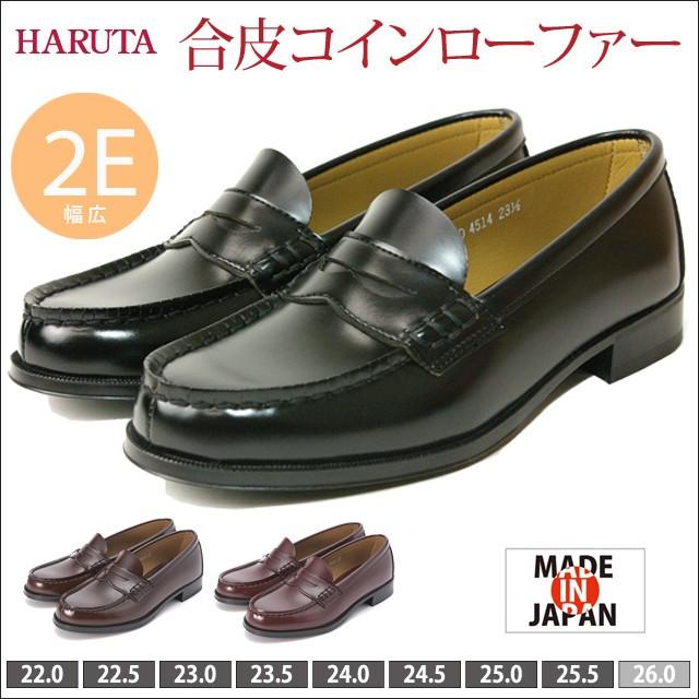 MADE IN JAPAN 日本製 HARUTA ハルタ コインローファー ローファー 学生靴 通学 通勤 ビジネス レディース 2e EE 4514｜s-martceleble