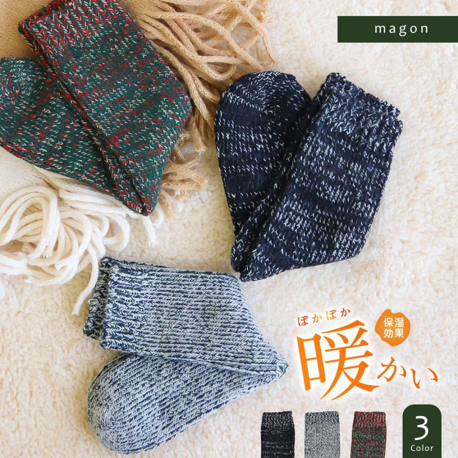 靴下 メンズ おしゃれ ブランド Magon マゴン 冬 レディース 暖かい 冬 ポルトガル アウトドア 黒 ブラック グレー ネイビー グリーン 3is 000 S Mart Yahoo Japan店 通販 Yahoo ショッピング