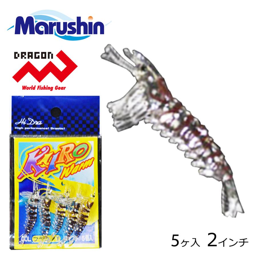 DRAGON（釣り） マルシン KAIRO WARM 5ヶ入 ブラウンT 2インチ エビ型