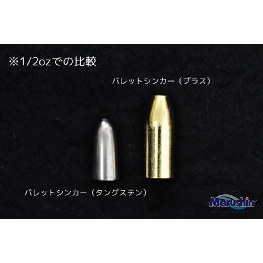 マルシン タングステン バレットシンカー 2ヶ入 3/4oz 仕掛け 中通し オモリ 弾丸 シンカー リグ テキサスリグ ソフトルアー ワームフィッシング｜s-martceleble｜05