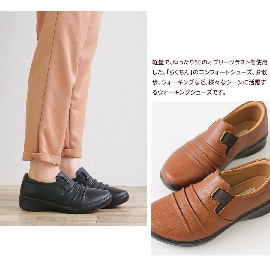 Rakuchin（らくちん） コンフォートシューズ レディース 軽量 5e