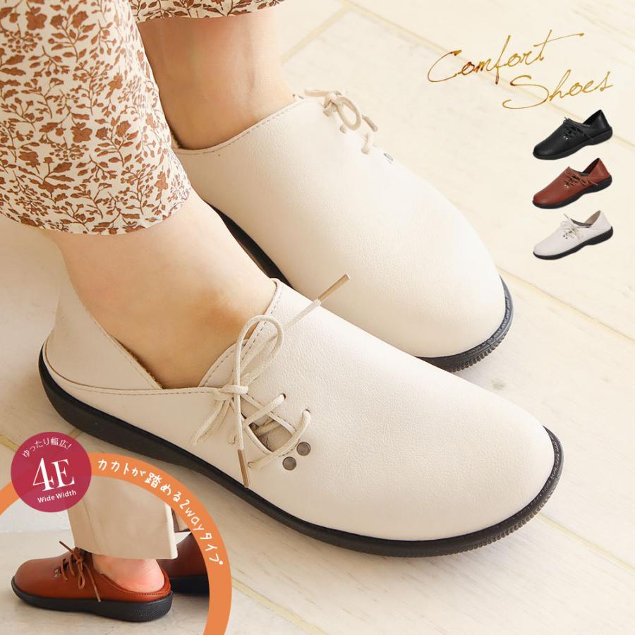 コンフォートシューズ レディース おしゃれ 幅広 4e 歩きやすい 黒 疲れにくい 軽量 衝撃吸収 ローヒール 防滑 らくちん ミセス 母の日 敬老の日 541 78 541 78 S Mart Yahoo Japan店 通販 Yahoo ショッピング