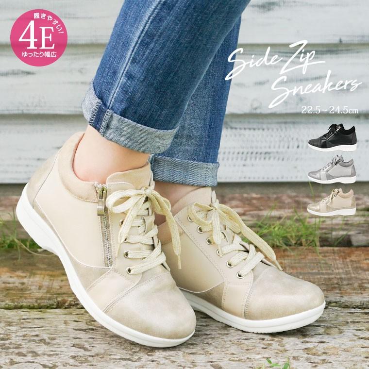 スニーカー レディース 黒 コンフォートシューズ おしゃれ カジュアルシューズ 幅広 4e 防滑 軽量 ファスナー レースアップ ミセス ブラック グレー ベージュ S Mart Paypayモール店 通販 Paypayモール