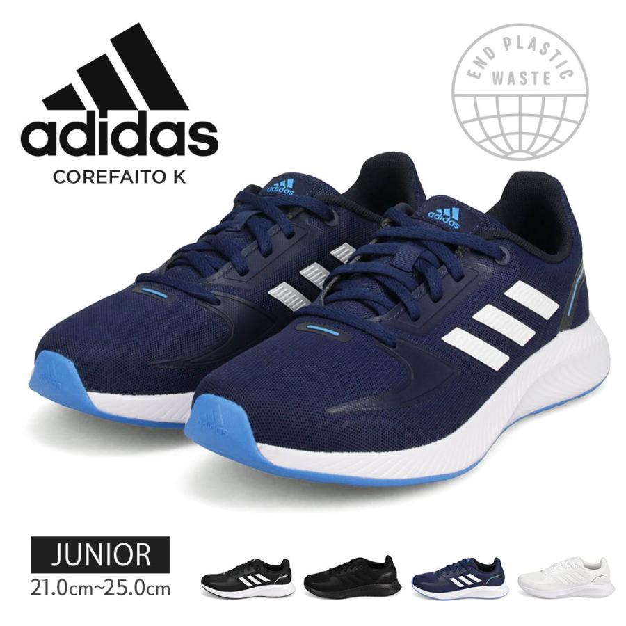 アディダス スニーカー キッズ 女の子 ローカット 運動靴 紐靴 通学靴 白 ジュニア シューズ 白スニーカー 男の子 ホワイト 黒 ブラック ネイビー Corefaito K Ad Corefaito K S Mart Yahoo Japan店 通販 Yahoo ショッピング