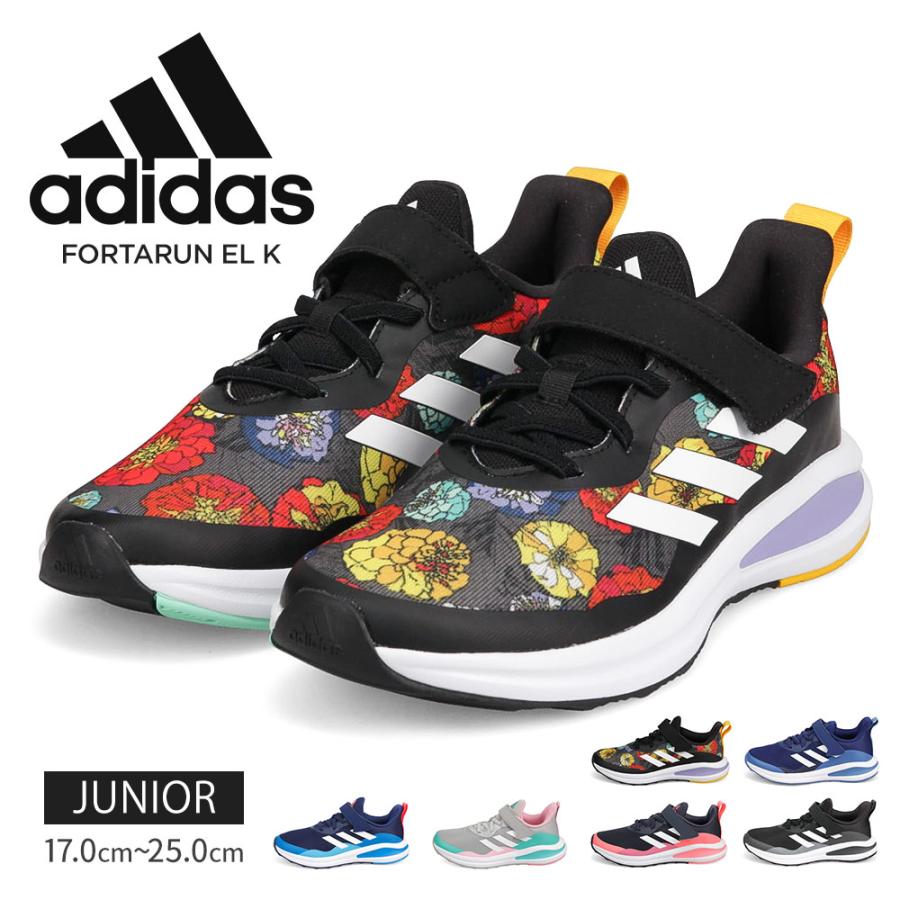 アディダス スニーカー キッズ 男の子 Fortarun El K フォルタラン 運動靴 シューズ 黒 ブラック 青 ブルー ピンク Adidas Ad Fortarun El K S Mart Yahoo Japan店 通販 Yahoo ショッピング