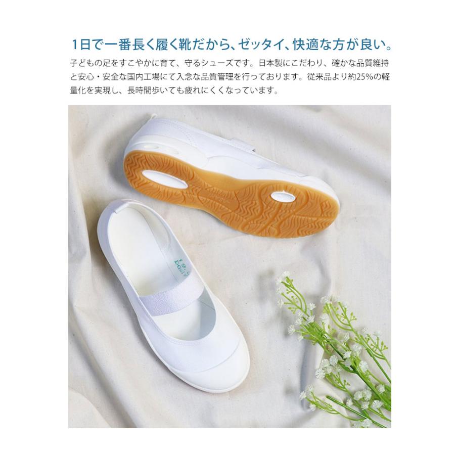 アサヒシューズ 上履き ジュニア 白 上靴 女の子 男の子 スクール