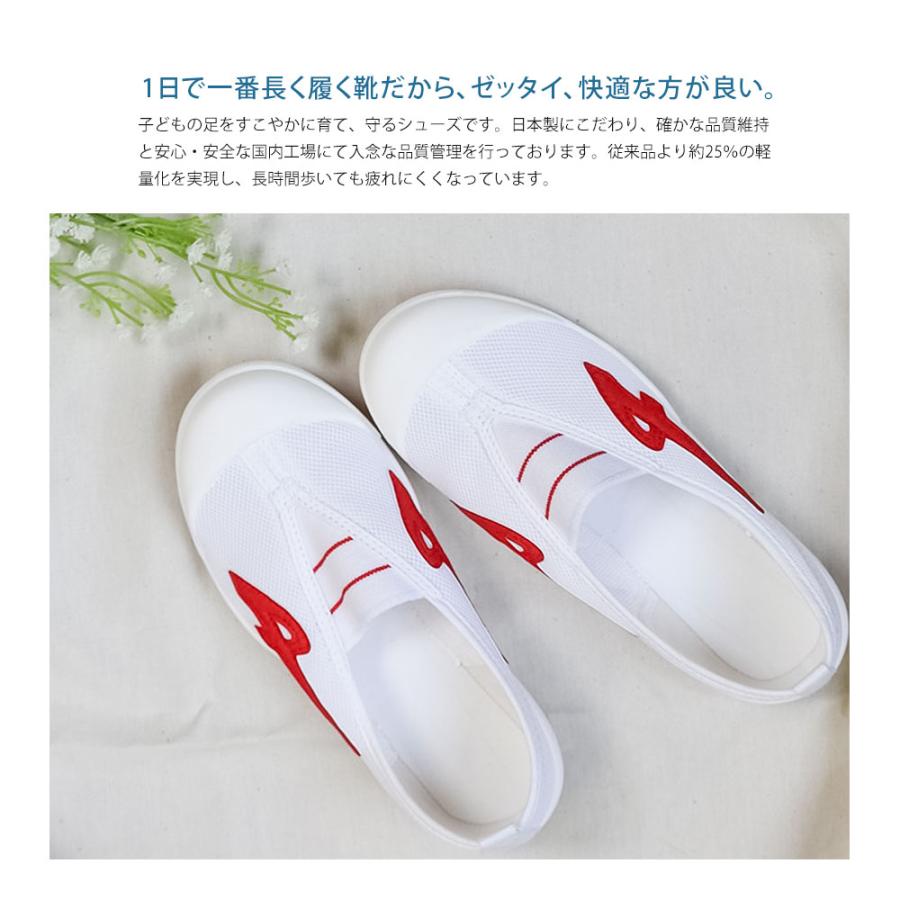 アサヒシューズ 上履き 白 上靴 スクールシューズ 抗菌 防臭 軽量 速乾