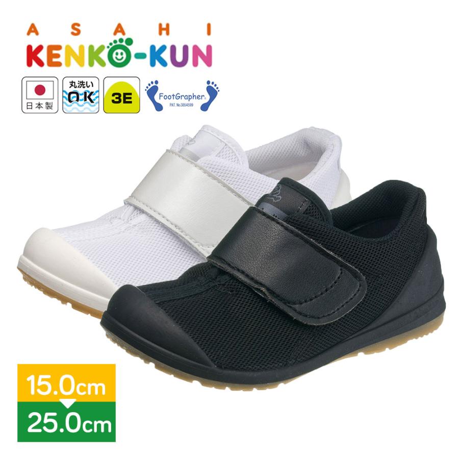 スニーカー キッズ 子供靴 幅広 ローカット 通学 靴 上履き マジックテープ ジュニア シューズ 日本製 小さいサイズ 大きいサイズ 白 ホワイト 黒 ブラック 502a Akk 502a S Mart Yahoo Japan店 通販 Yahoo ショッピング