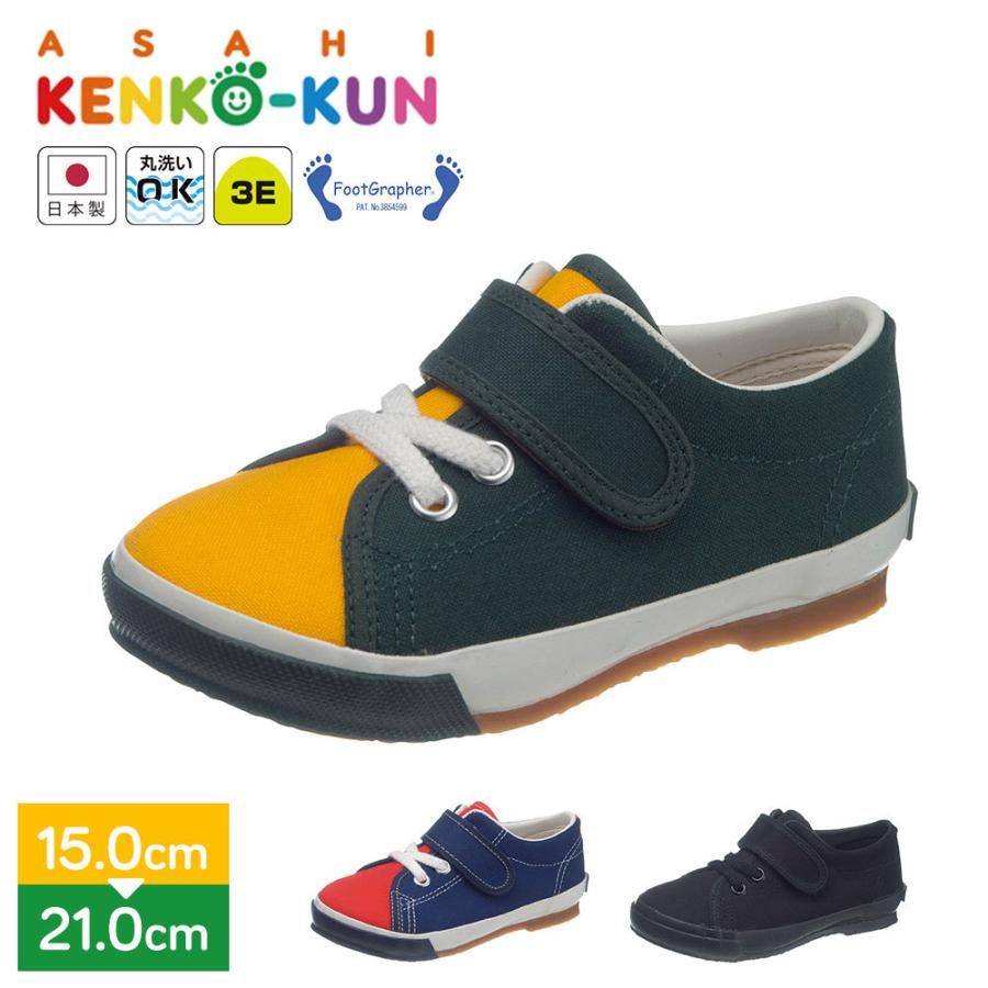 スニーカー キッズ 子供靴 3e 幅広 女の子 ローカット 通学 小学生 マジックテープ 通気性 ジュニア シューズ 防滑 日本製 黒 ブラック ネイビー グリーン P035 Akk P035 S Mart Yahoo Japan店 通販 Yahoo ショッピング