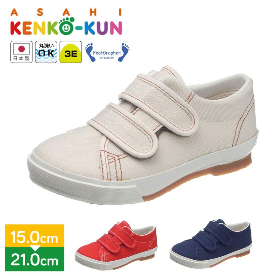 スニーカー キッズ 子供靴 3e 幅広 女の子 ローカット 通学 小学生 マジックテープ 通気性 ジュニア シューズ 防滑 日本製 白 ホワイト ネイビー 赤 レッド P036 Akk P036 S Mart Yahoo Japan店 通販 Yahoo ショッピング