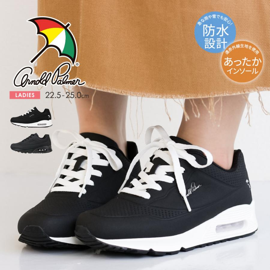 アーノルドパーマー ローカット スニーカー レディース 防水 雨 通勤 通学 紐靴 シンプル ボリュームソール 厚底 ブラック 黒 傘マーク ブランド 01 S Mart Paypayモール店 通販 Paypayモール