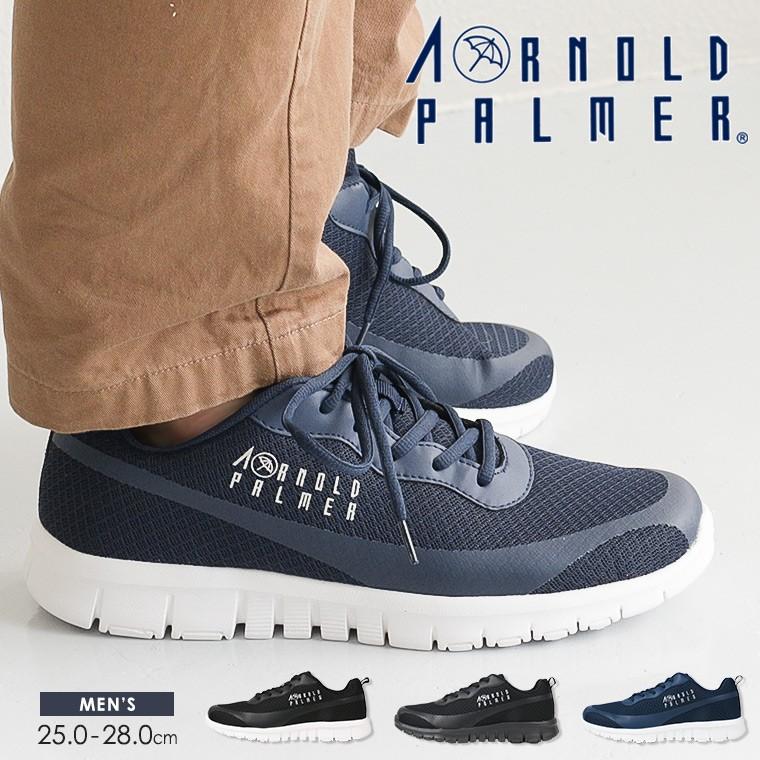 アーノルドパーマー スニーカー メンズ ローカット 軽量 通気性 低反発インソール シンプル 通勤 通学 軽い ジム フィットネス スポーツ 運動靴 ネイビー 0017 S Mart Paypayモール店 通販 Paypayモール