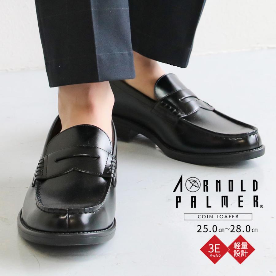 アーノルドパーマー メンズ ローファー 学生靴 成人式 通学 制服 