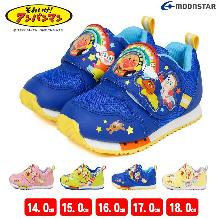 アンパンマン 靴 ベビーシューズ スニーカー キッズ 女の子 子供靴 男の子 キッズシューズ キャラクター ピンク ライム ブルー イエロー ムーンスター C150 S Mart Paypayモール店 通販 Paypayモール
