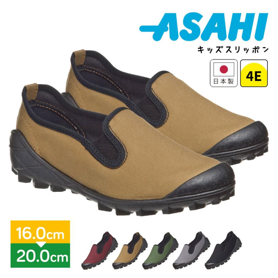 スリッポン キッズ 4e 幅広 スニーカー ローカット ジュニア アウトドアシューズ 日本製 シンプル 無地 ブラック ベージュ 赤 レッド グリーン 緑 グレー P121 Asahi P121 S Mart Yahoo Japan店 通販 Yahoo ショッピング