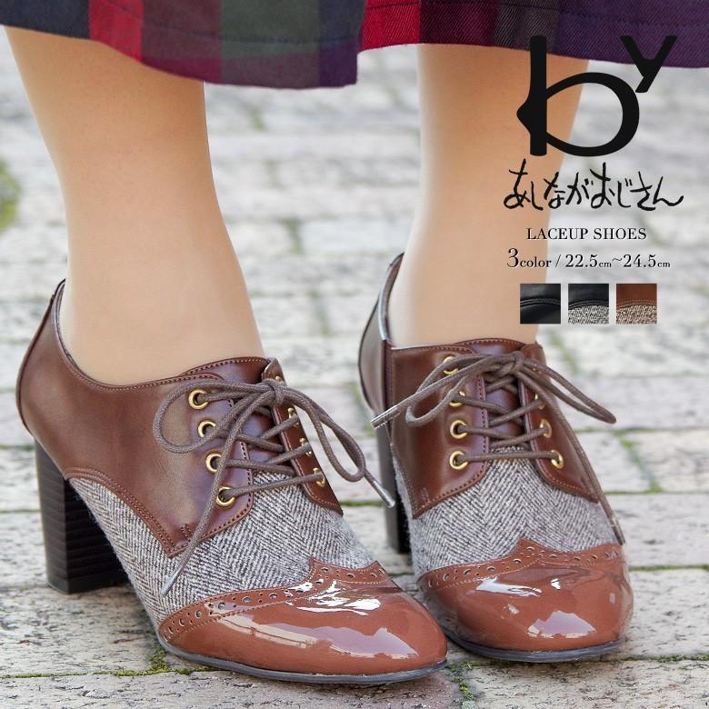 Byあしながおじさん レースアップシューズ レディース ウィングチップ レディース 太ヒール オックスフォードシューズ レディース Asby S Mart Yahoo Japan店 通販 Yahoo ショッピング