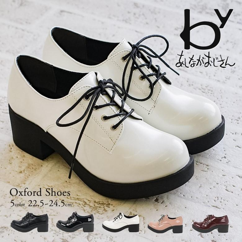 Byあしながおじさん レースアップシューズ レディース マニッシュシューズ おじ靴 エナメル オックスフォード 太ヒール チャンキーヒール 厚底 靴 黒 白 Asby S Mart 通販 Yahoo ショッピング