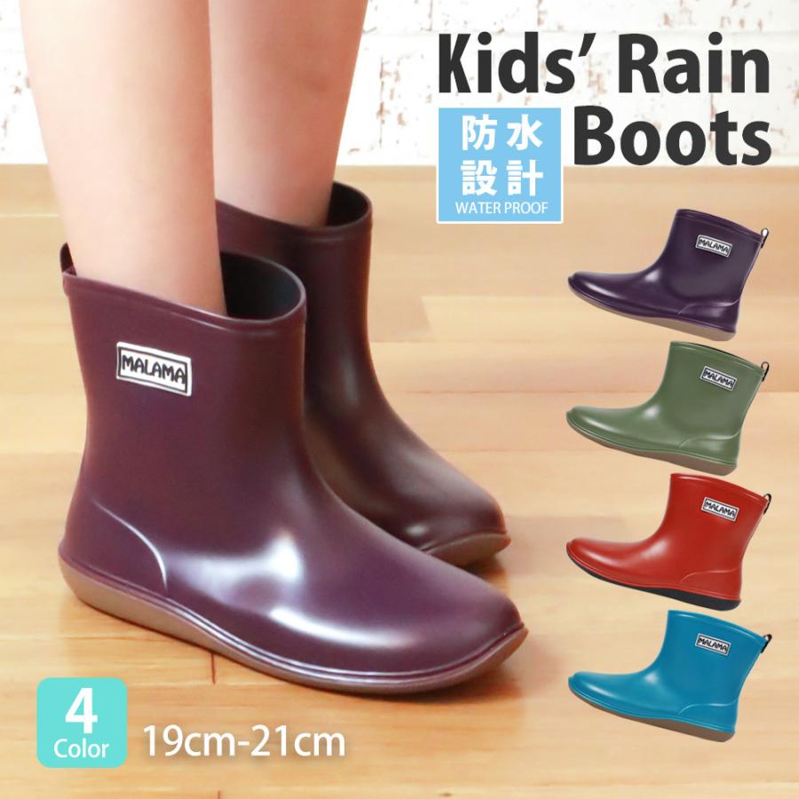 長靴 キッズ おしゃれ 定番 レインブーツ 軽い 子供 こども ジュニア ショート 男の子 女の子 雨靴 履きやすい 歩きやすい シンプル 700 At 0 S Mart Yahoo Japan店 通販 Yahoo ショッピング