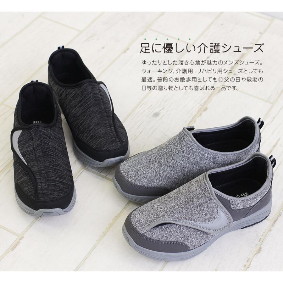 介護シューズ メンズ 4e 幅広 軽量 履きやすい 歩きやすい リフレクター コンフォート 介護靴 疲れにくい 痛くない 室内履き リハビリ ブラック 黒 グレー 10 S Mart Paypayモール店 通販 Paypayモール