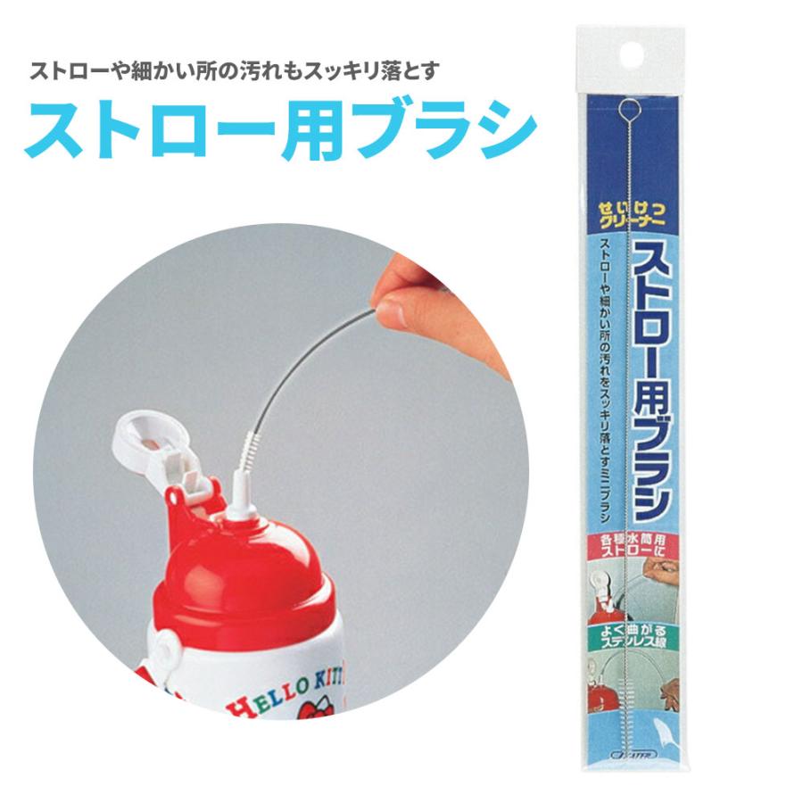 ストロー用ブラシ ストローホッパー用 洗浄ブラシ ストロー洗浄 コンパクト 洗い 洗浄ブラシ 洗浄用 ストロー マイストロー お手入れ エコ BRH の商品画像