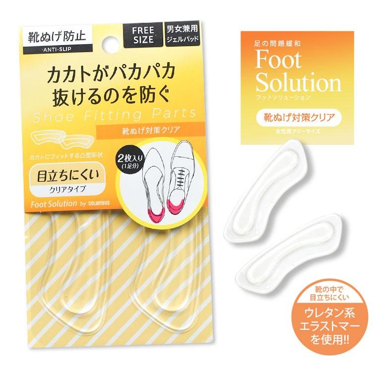 コロンブス 靴ぬげ対策 クリア 男女兼用 ジェルパッド かかと 靴ぬげ防止 フリーサイズ 目立ちにくい クリアタイプ 透明 コロンブス 103 Col Fs Kutunuge C11 S Mart Yahoo Japan店 通販 Yahoo ショッピング