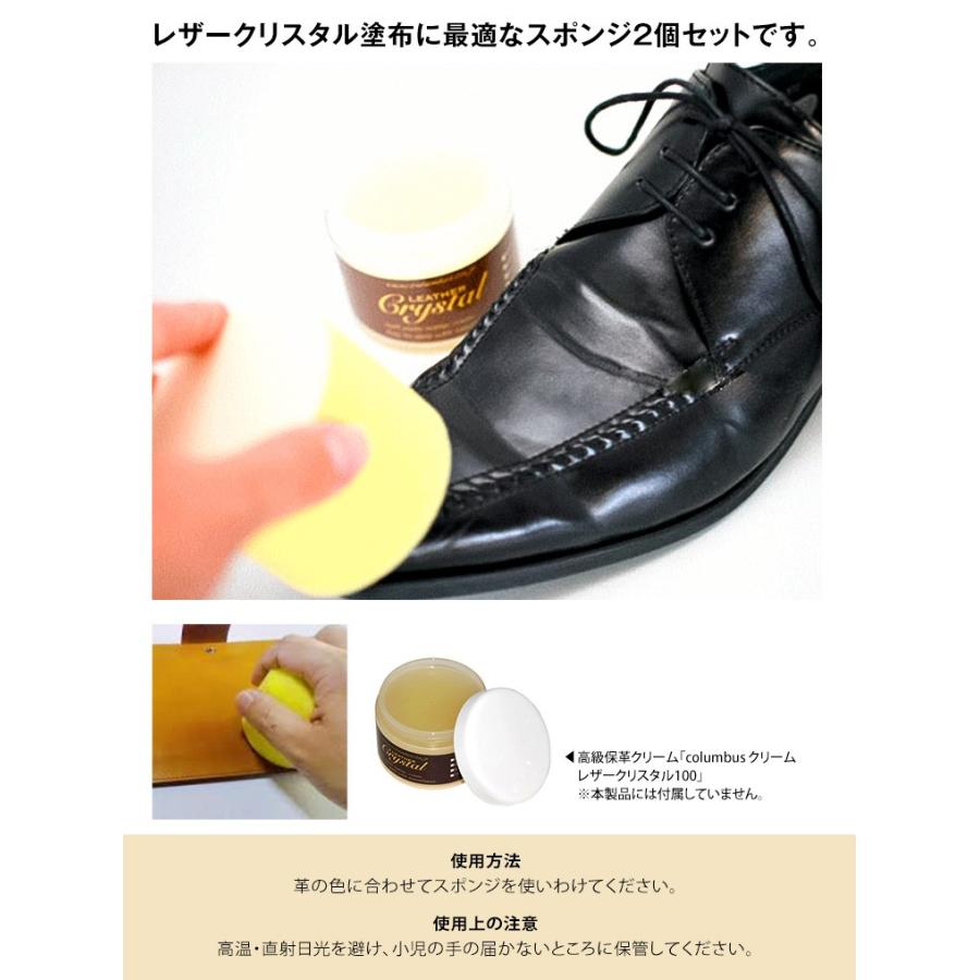 Columbus レザークリスタル 専用 スポンジ 2個セット 革 靴 磨き シューケアセット 靴磨きセット 天然皮革 レザー お手入れ クリーム S Mart Paypayモール店 通販 Paypayモール