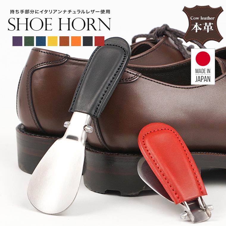 コロンブス 靴べら 携帯 折りたたみ 本革 携帯用 おしゃれ レザー メタルシューホーン 牛革 metalshoehorn 有名な高級ブランド コロンブス 靴べら 携帯 折りたたみ 本革 携帯用 おしゃれ レザー メタルシューホーン 牛革 metalshoehorn 有名な高級ブランド