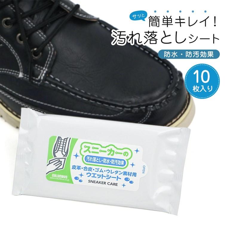 Columbus スニーカー 汚れ落とし ウェットシート 防水 防汚 シューケア 靴用ウェットシート 靴クリーナー レザースニーカー お手入れ 汚れ防止 本革 Sc Wetsheet S Mart Paypayモール店 通販 Paypayモール
