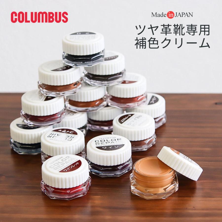 COLUMBUS（コロンブス） カラーリペア キズ補修用 靴クリーム 革靴用
