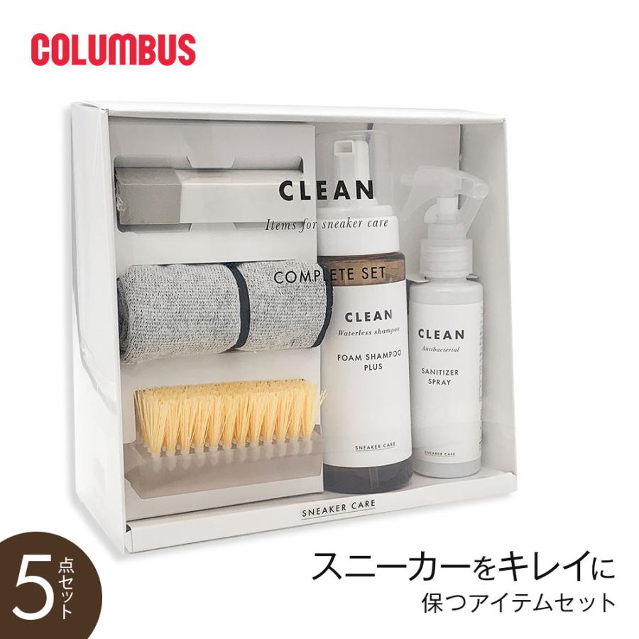 コロンブス スニーカーケア コンプリートセット 除菌スプレー 消臭スプレー 抗菌スプレー 靴クリーナー ブラシ クロス スニーカー用 靴の汚れ落とし Complete Set S Mart Yahoo Japan店 通販 Yahoo ショッピング