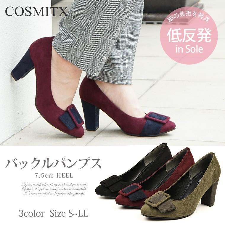 パンプス 痛くない 脱げない 歩きやすい おしゃれ 太ヒール スエード 走れる 黒 バックル チャンキーヒール 柔らかい ブラック カーキ ワイン レッド 62 S Mart Paypayモール店 通販 Paypayモール