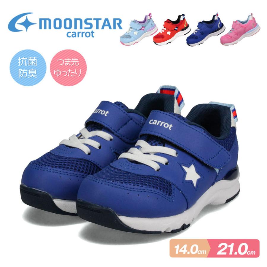 スニーカー キッズ 女の子 子供靴 スニーカー 男の子 抗菌 マジックテープ 小学生 靴 通学 通園 運動靴 ムーンスター キャロット レッド 赤 サックス 水色 C2265 Cr C2265 S Mart Yahoo Japan店 通販 Yahoo ショッピング
