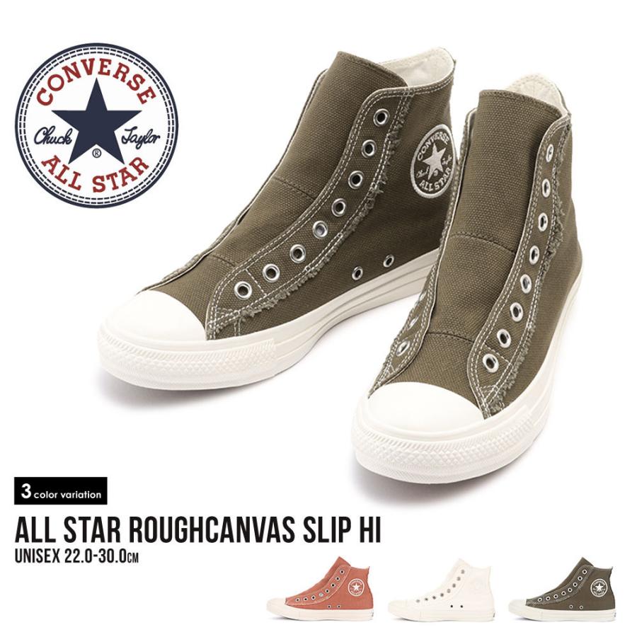 コンバース オールスター ハイカット スリッポン スニーカー レディース 白 メンズ キャンバスシューズ 2way ラフキャンバス 大きいサイズ オレンジ カーキ Cv As Roughcanvas Hi S Mart Yahoo Japan店 通販 Yahoo ショッピング